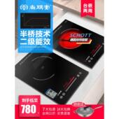 尚朋堂德国进口肖特面板二级能效半桥持续均火家用内嵌入式 电磁炉