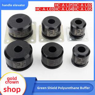 绿盾电梯聚氨酯缓冲液Hc-A-L01 L02 L03 L04 L05适用于同力蒂森配