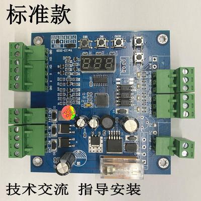 通用半自动三辊闸主板控制器电路板DC24V 通道闸机控制单元转闸