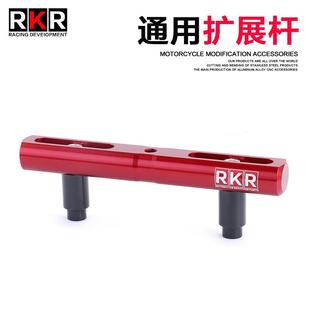 摩托车改装手机支架拓展杆电动摩托车扩展杆行车记录仪导航支架