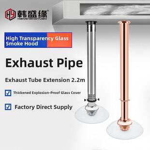 烤肉店钢化玻璃罩排烟管商用伸缩吸烟管灯罩室内烧烤可视拢烟罩