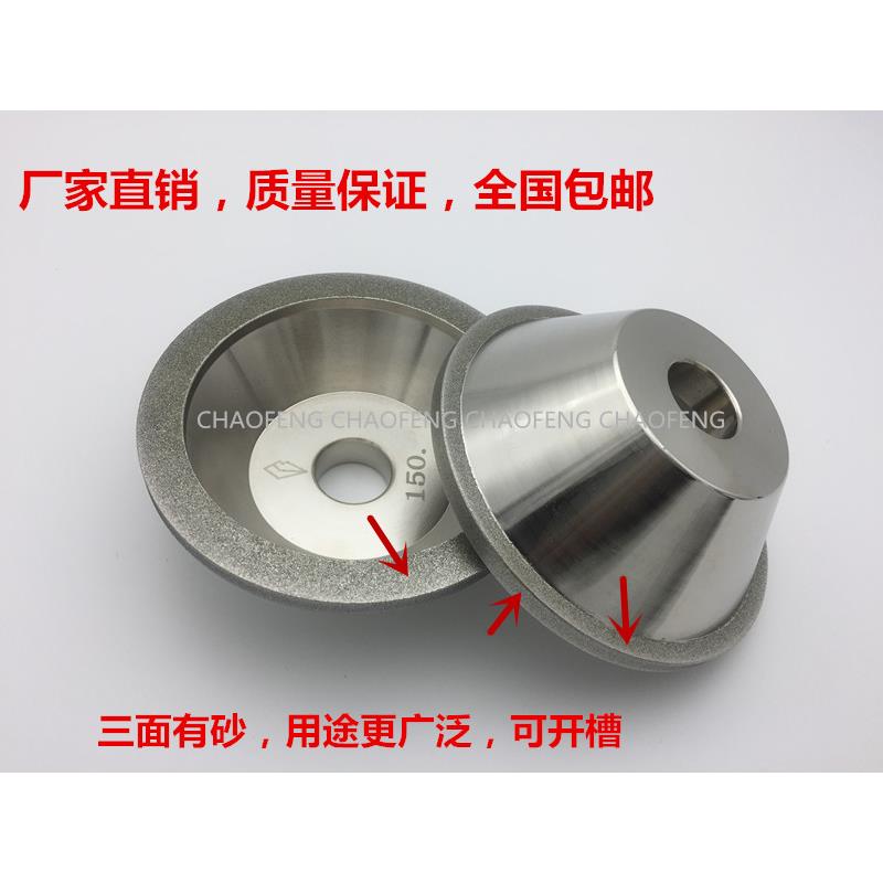 三面上砂电镀金刚石砂轮合金钻石磨刀机碗型砂轮钨钢铣刀开槽专用