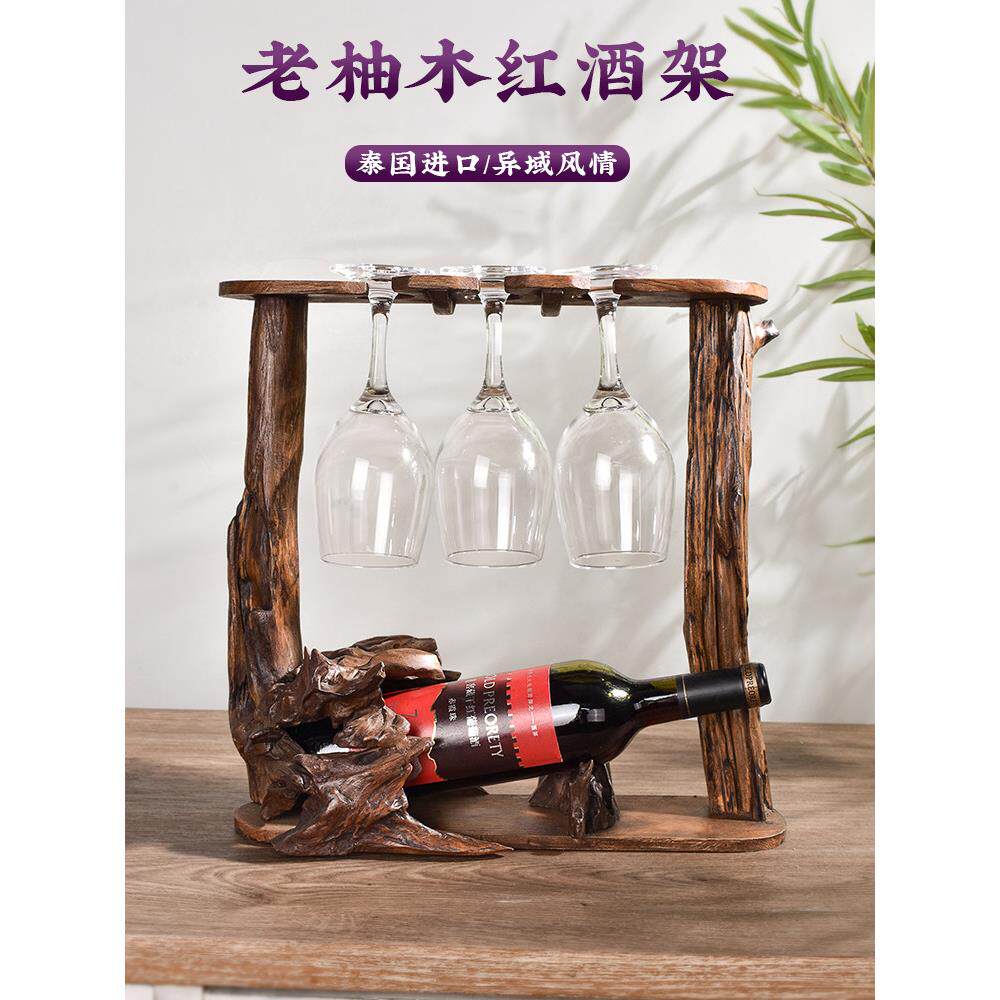 老柚木红酒架摆件红酒杯架倒挂酒瓶实木创意葡萄酒展示架客厅装饰