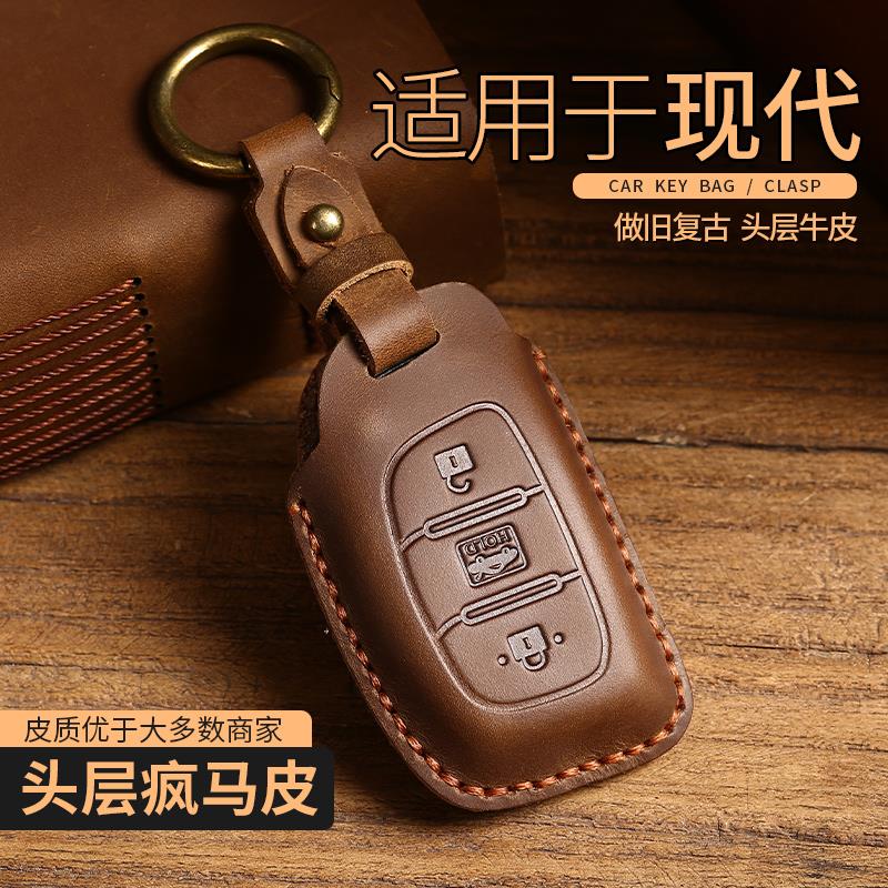 北京现代ix35钥匙套名图朗动领动伊兰特ix25悦纳菲斯塔新胜达壳包