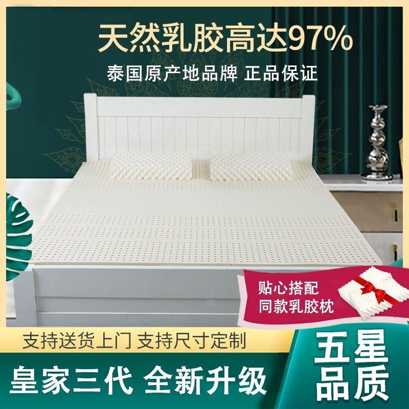 正品泰国天然乳胶床垫家用乳胶席梦思榻榻米定制双人1.8m米床褥