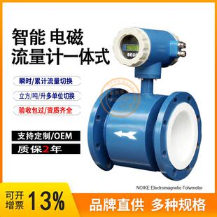 管道式电磁流量计造纸污水矿井DN100防水电磁水表流量传感器计量