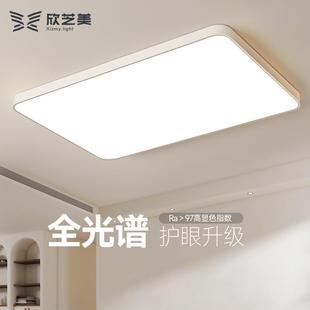 欣芝美超薄led客厅灯长方形现代简约吸顶灯卧室餐厅家用灯具大全