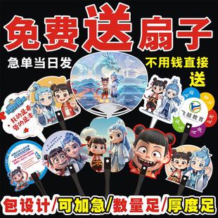 广告扇子定制logo宣传推广扇卡通小扇定做招生培训活动扇订制团扇