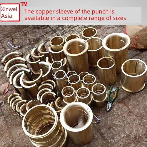 冲床铜套铜瓦16吨冲床铜套25吨冲床配件杨力上海双锻山东40吨10