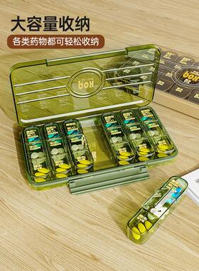 药品收纳盒分装药盒收纳箱便携分装一周七天一日三餐迷你随身小