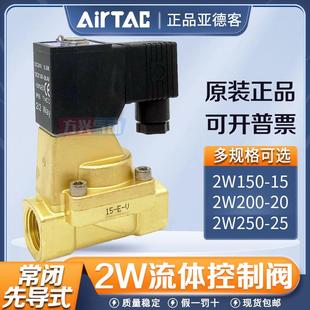 250 亚德客流体控制阀2W150 25两通先导常闭电磁阀水阀 200
