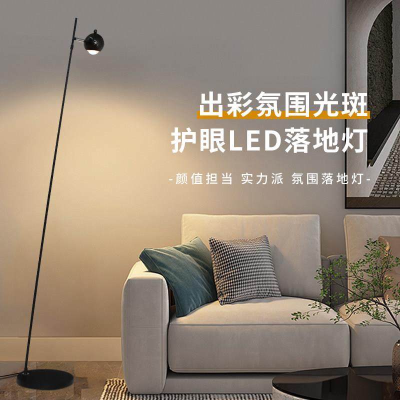 顾家客厅落地灯沙发旁高级轻奢感落日氛围灯卧室床头阅读立式台灯