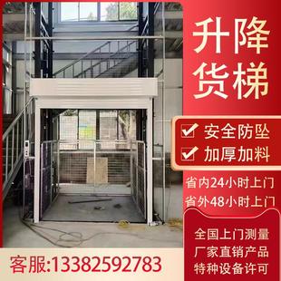 货梯升降机厂房液压提升机上门安装家用电梯送菜机固定式升降平台
