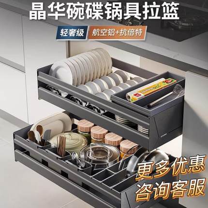 格麦晶华橱柜双层拉篮厨房厨柜内置收纳碗篮抽屉式碗架锅具碗碟架
