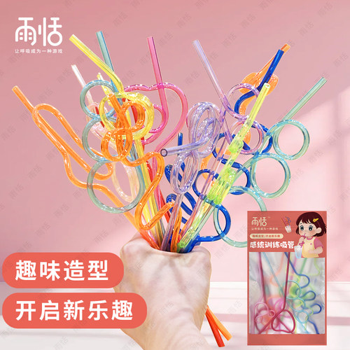 吸管训练套装口肌锻练言语