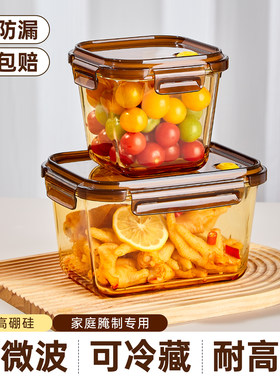 玻璃密封保鲜盒冰箱微波炉用