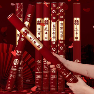 婚礼现场手拧式礼花筒开业乔迁开工仪式喜庆福袋专用庆典装饰