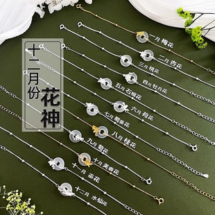 十二花神S925纯银白玉髓平安扣手链国风高级情人节生日礼物送女友