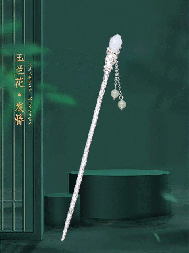 925纯银古风玉兰花笄礼步摇发簪