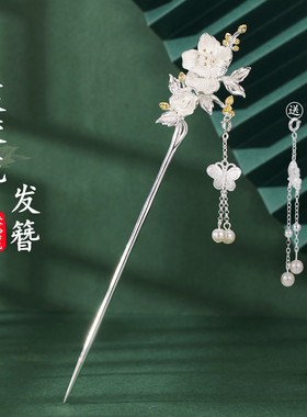 芙蓉花925银古风马面裙步摇发簪