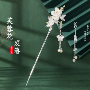 女汉服马面裙流苏步摇新中式 芙蓉花925银发簪古风 簪子 理想与诗
