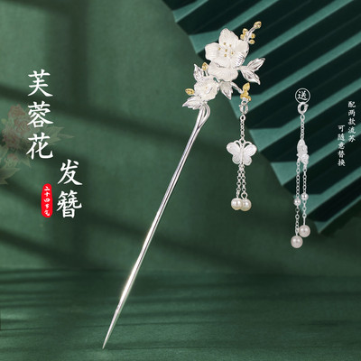 芙蓉花925银古风马面裙步摇发簪