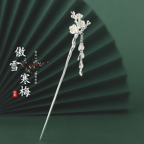 傲雪寒梅925银古风汉服步摇发簪