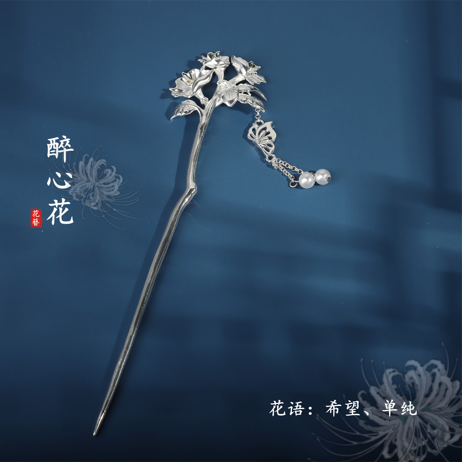 曼陀罗925发簪古风汉服步摇发钗