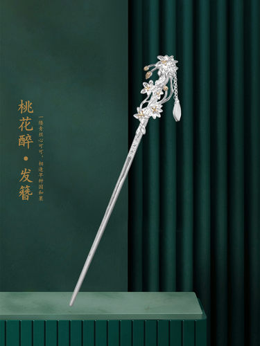 桃花醉s925银古风步摇送女友发簪