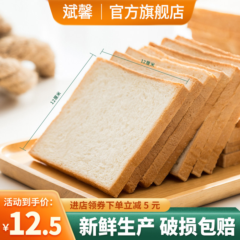 切片做三明治专用营养早餐全麦白吐司面包片即食材料整箱土司商用