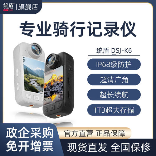 K6运动相机摩托车行车记录仪