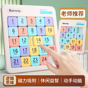 磁力数字华容道三国滑动拼图九宫格小学生数独儿童思维益智玩具