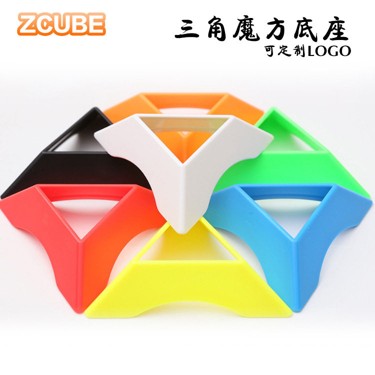 ZCUBE三角底座魔方底座精灵球底座三角架可印刷LOGO 彩色底座益智,玩具/童车/益智/积木/模型,魔方,淘宝优惠券,粉丝福利购,淘宝优惠卷