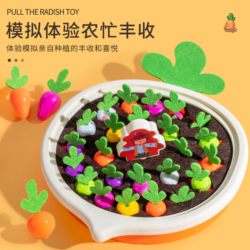 儿童益智早教拔萝卜玩具1一2岁宝宝婴儿男孩桌面游戏精细动作训练