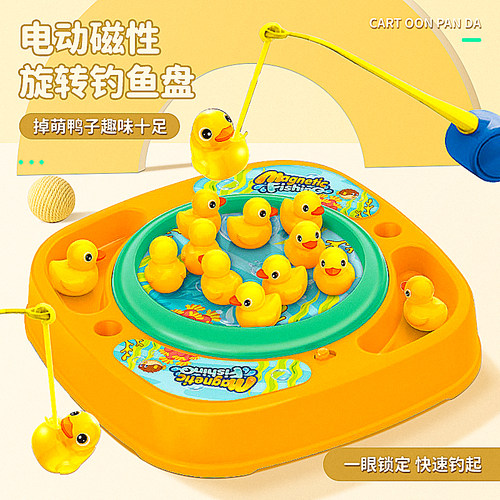 亲子互动玩具儿童早教启蒙电动钓鱼盘旋转小萌鸭子钓鱼台益智桌游