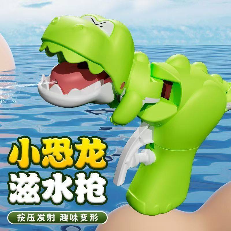 恐龙小水枪夏日户外水枪大作战可张嘴卡通恐龙沙滩戏水玩具,玩具/童车/益智/积木/模型,水枪,淘宝优惠券,粉丝福利购,淘宝优惠卷