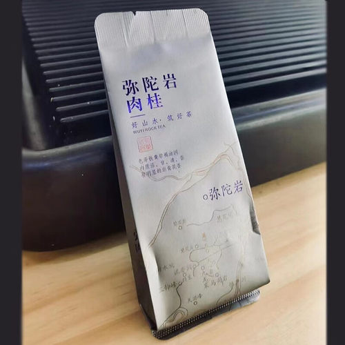 弥陀岩肉桂武夷山岩茶大红袍正岩