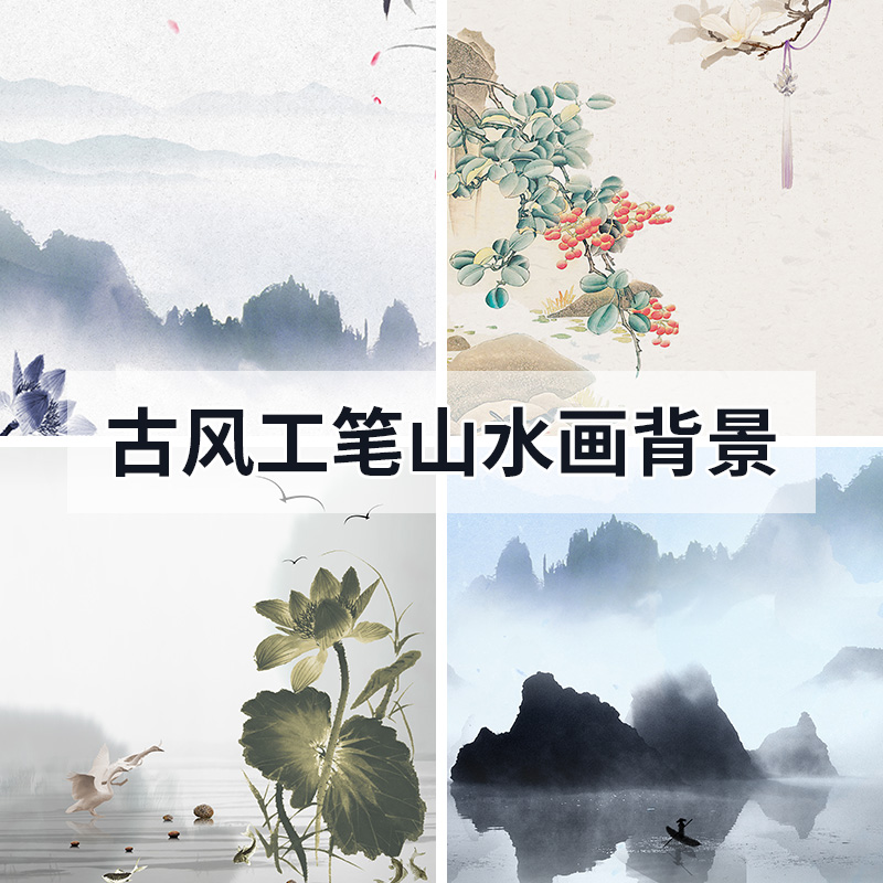 古风工笔画山水风景画直播背景布3d立体高级感背景墙布网红直播间装饰