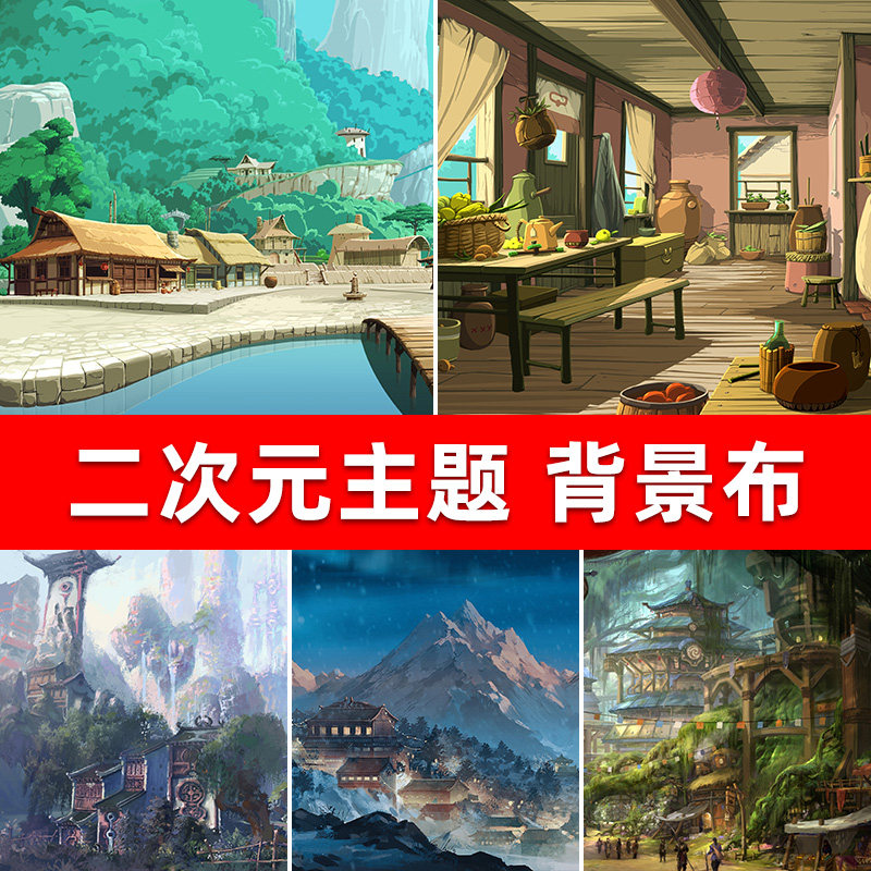 二次元动漫直播背景布宅男背景墙壁纸网吧游戏厅3d立体宿舍装饰房间