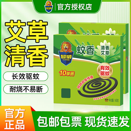 一圈能烧一整晚预防蚊疾传播