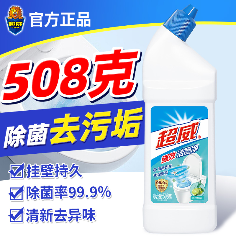 强效除垢去黄去味留香浴室通用