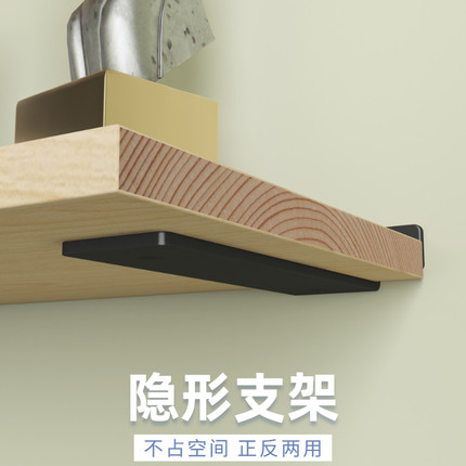 墙上三角支架隐形隔板托架置物架承重三脚支撑架悬空书架层板托