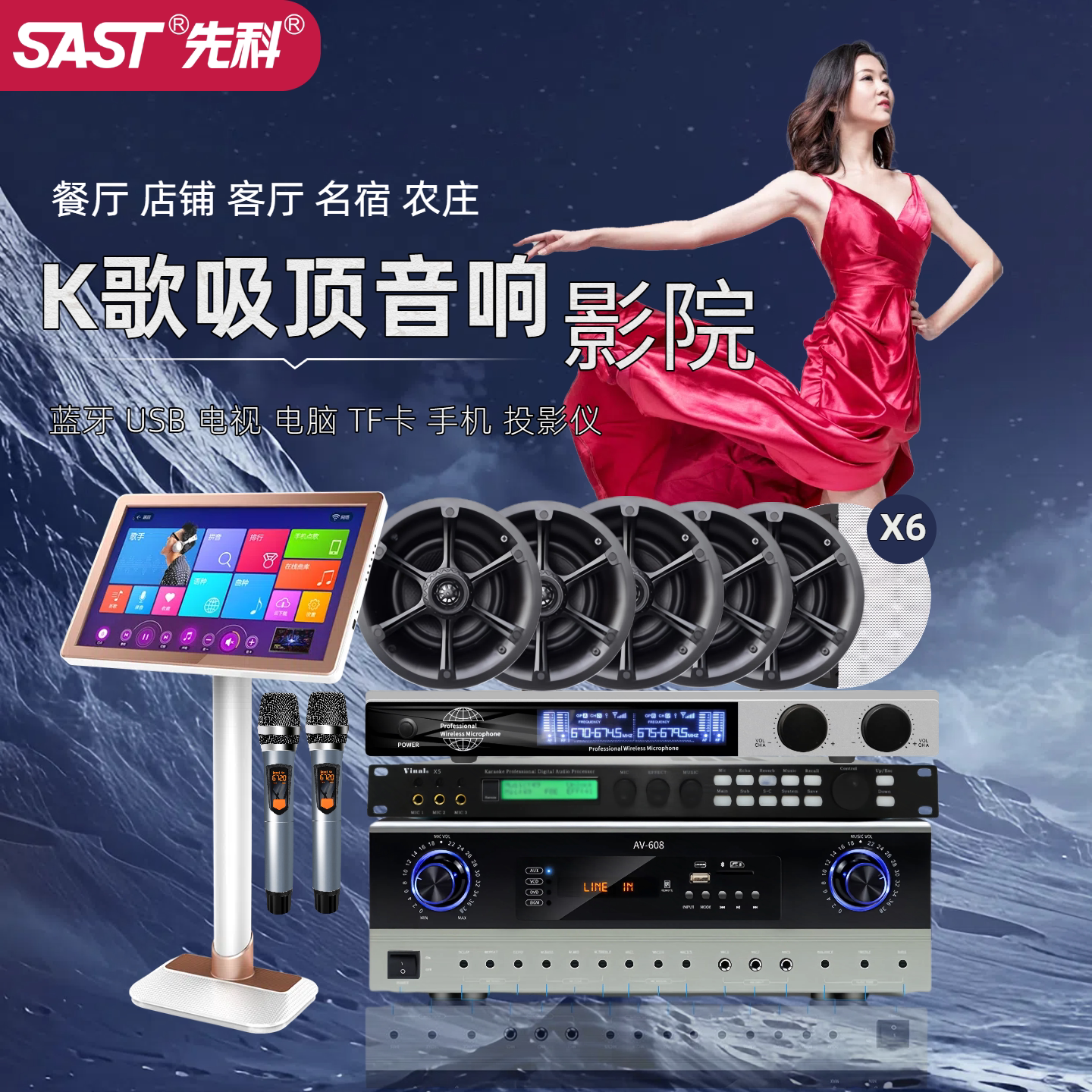 先科吸顶音响家用客厅家庭影院环绕天花吊顶音箱智能小爱喇叭套装