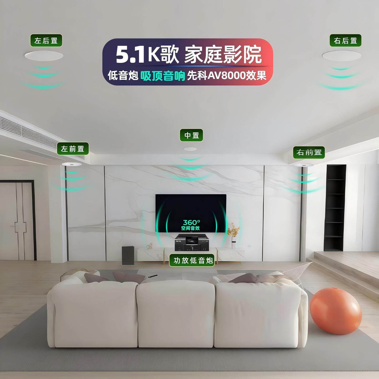 先科家庭ktv蓝牙吸顶音响吊顶k歌重低音炮5.1嵌入式店铺音箱套装