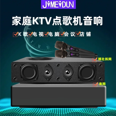 家庭KTV音响卡拉OK音箱低音炮