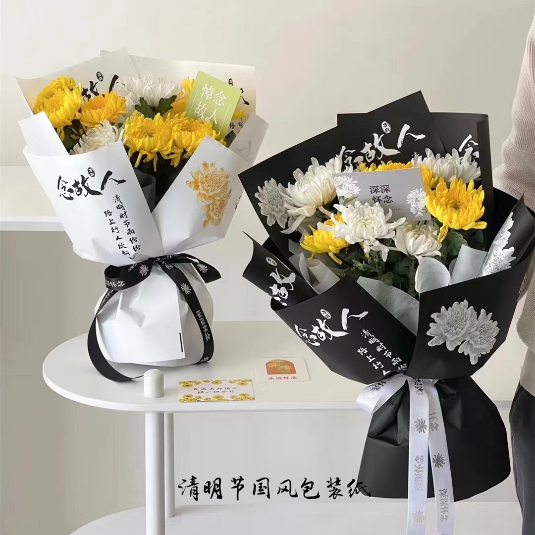 清明节国风包花纸鲜花花艺防水材料菊花花束祭祀扫墓念故人包装纸