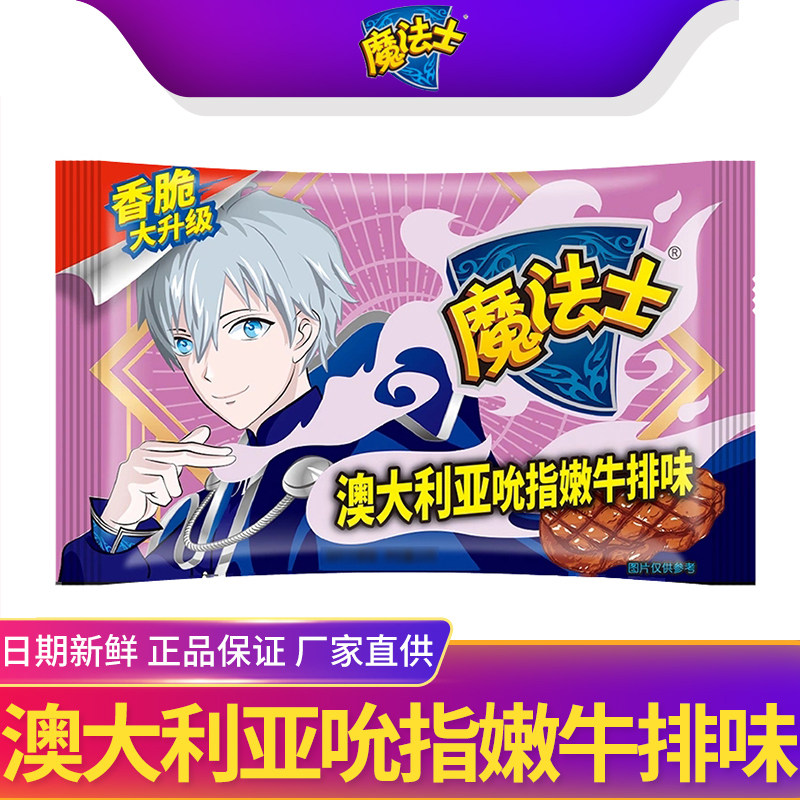 魔法士干脆面掌心脆干吃面宿舍充饥解馋方便面休闲零食品小吃批发