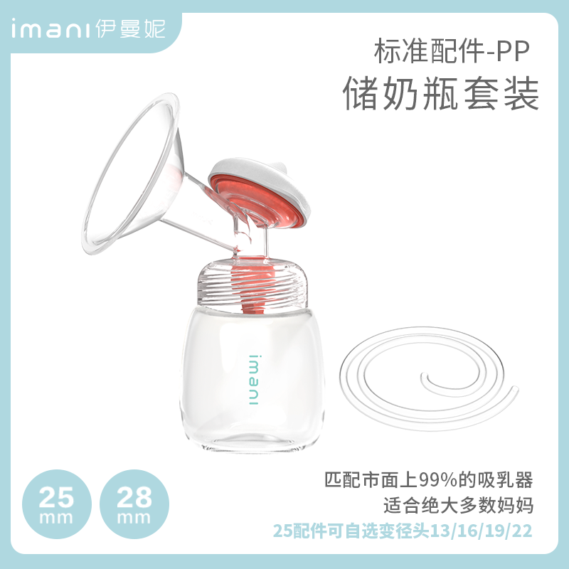 imani伊曼妮原装配件多尺寸