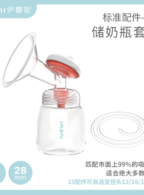 imani伊曼妮标准手扶通用配件套装正品[单双边]