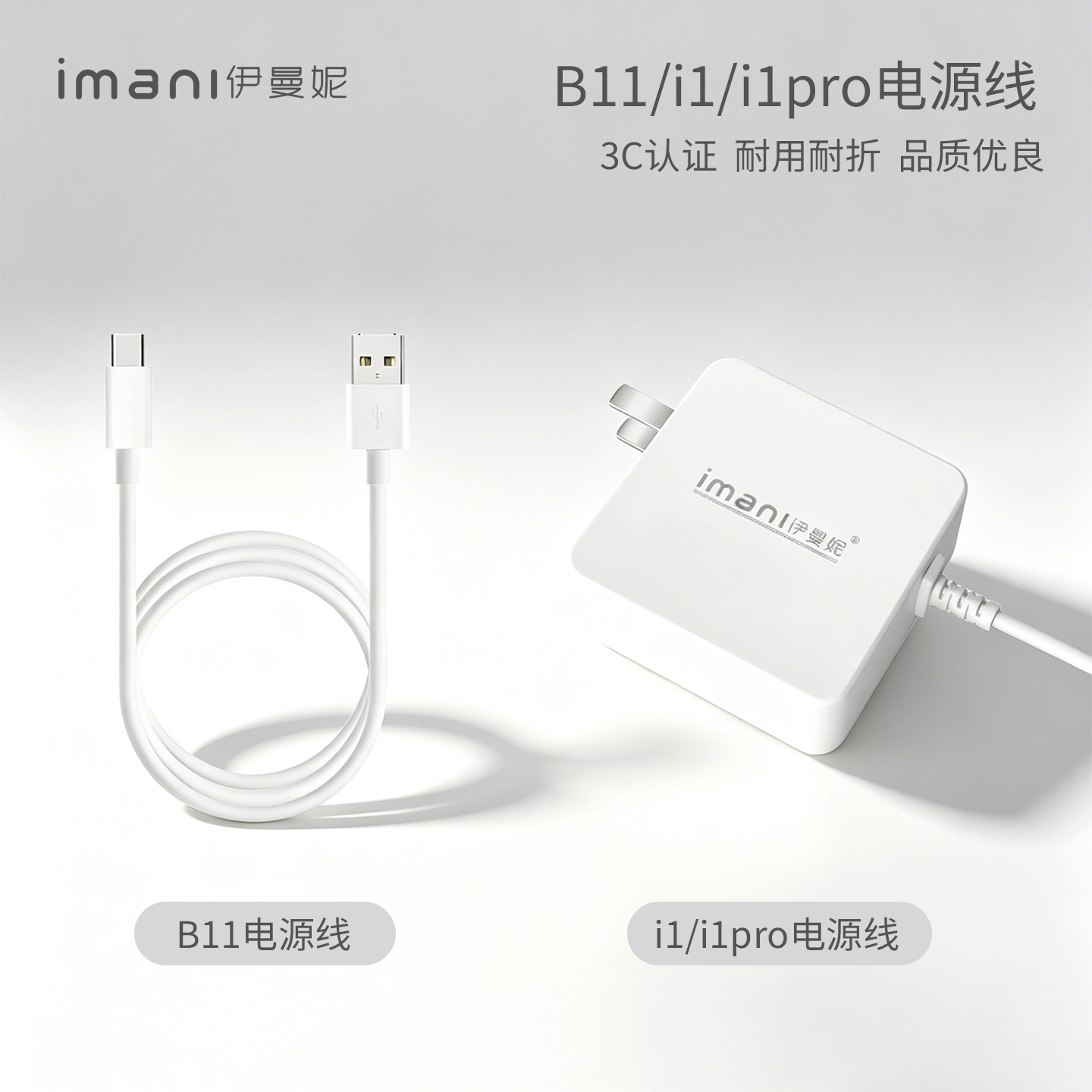imani伊曼妮原装电源适配器正品3C认证充电器适用于吸奶器
